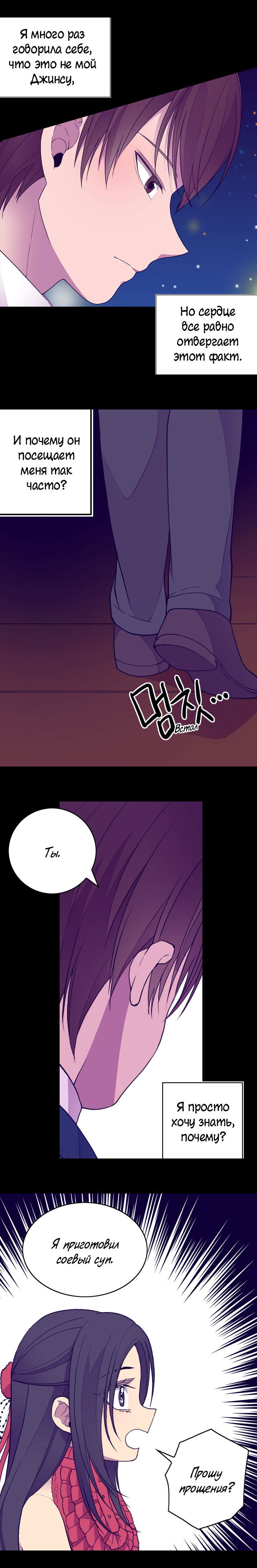 Манга Мне сказали, что я переродилась дочкой короля - Глава 24 Страница 15