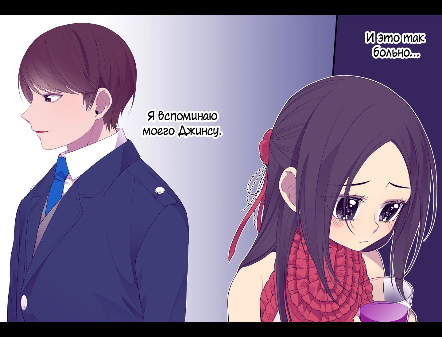 Манга Мне сказали, что я переродилась дочкой короля - Глава 24 Страница 4