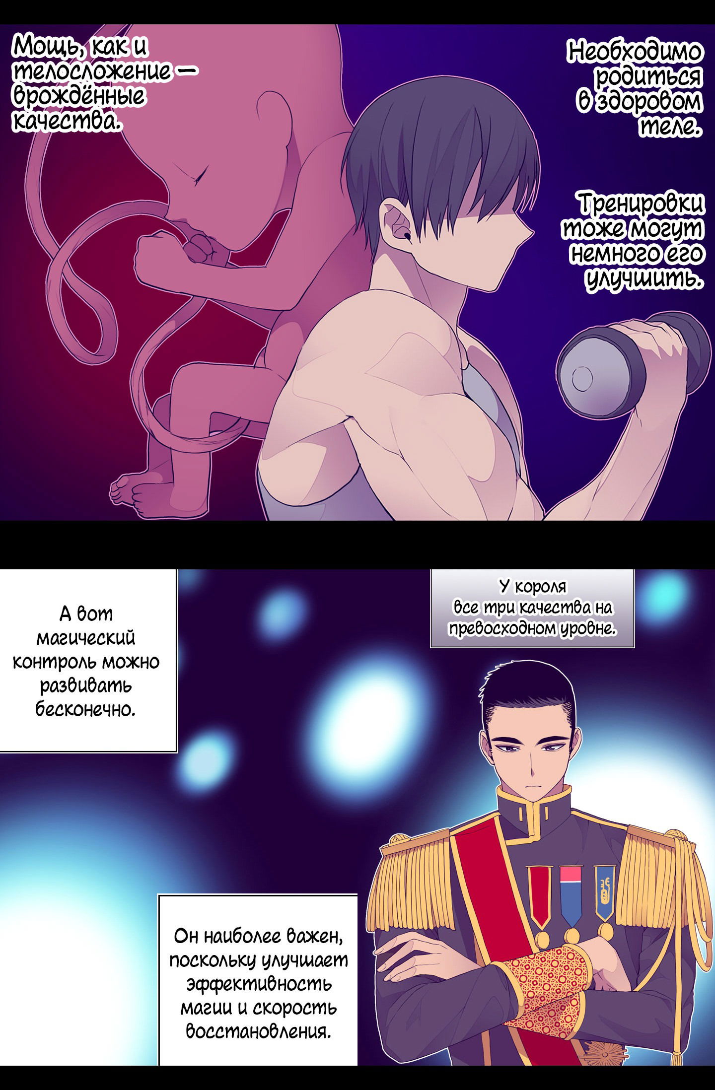 Манга Мне сказали, что я переродилась дочкой короля - Глава 24 Страница 10