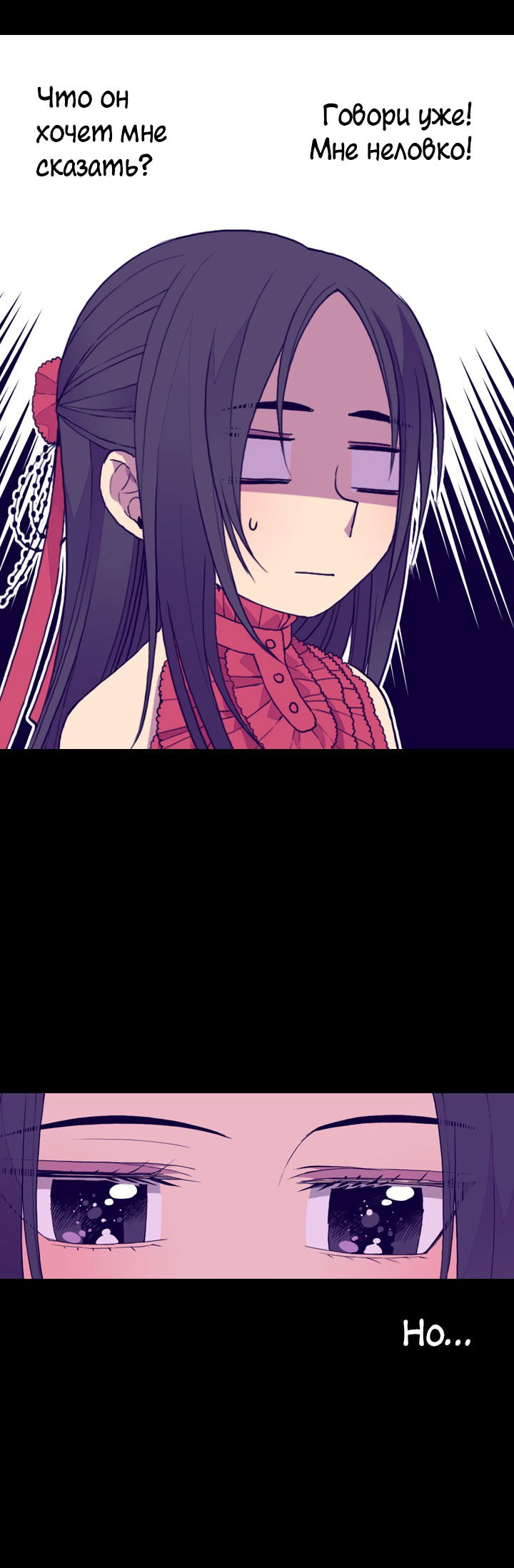 Манга Мне сказали, что я переродилась дочкой короля - Глава 24 Страница 13