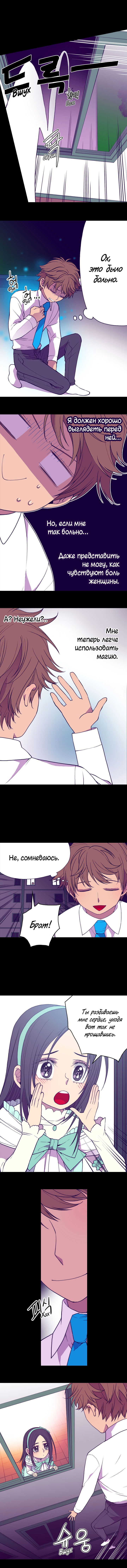 Манга Мне сказали, что я переродилась дочкой короля - Глава 22 Страница 3