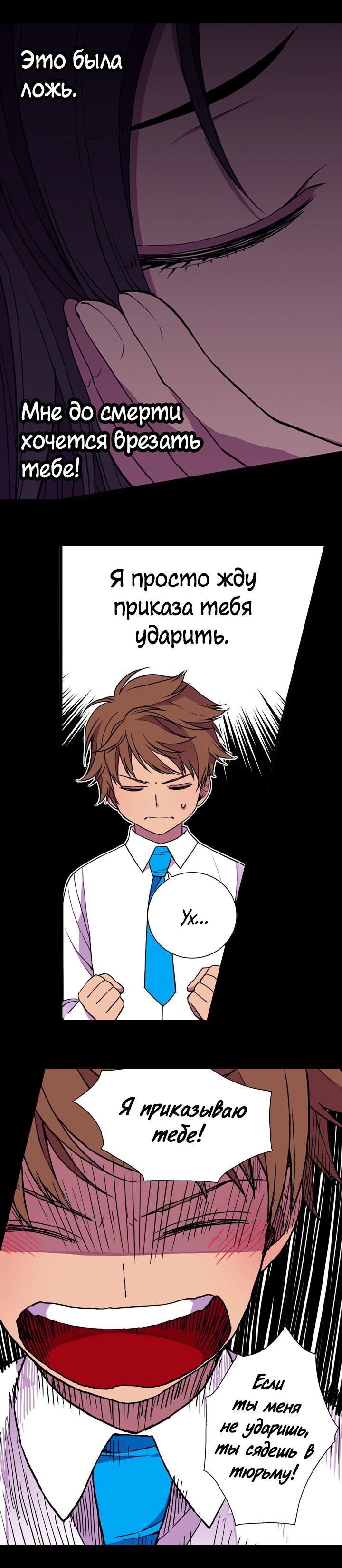 Манга Мне сказали, что я переродилась дочкой короля - Глава 21 Страница 5