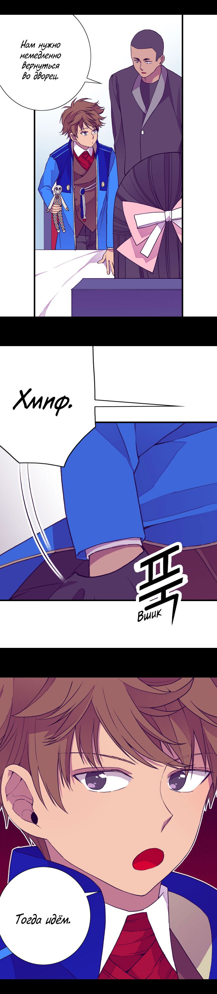 Манга Мне сказали, что я переродилась дочкой короля - Глава 19 Страница 6