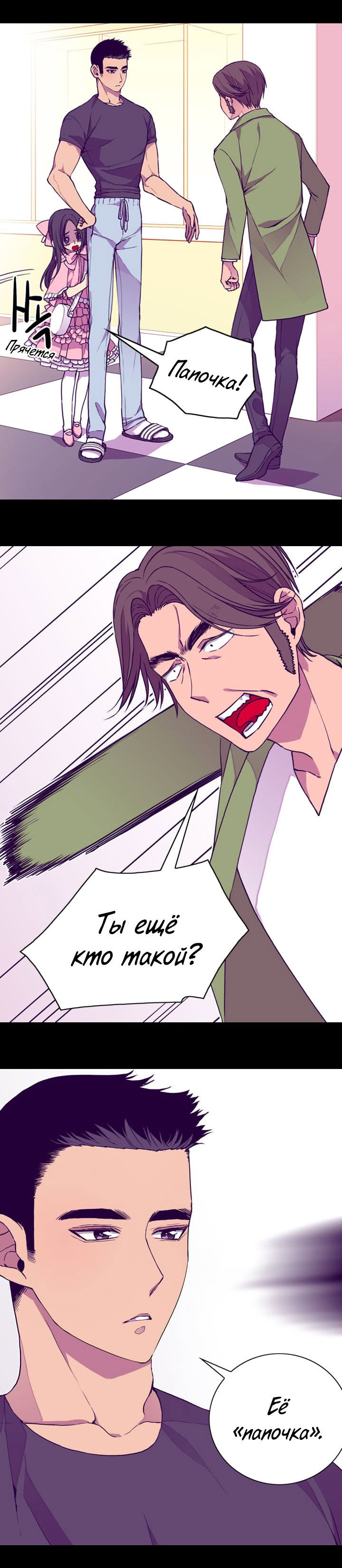 Манга Мне сказали, что я переродилась дочкой короля - Глава 18 Страница 1