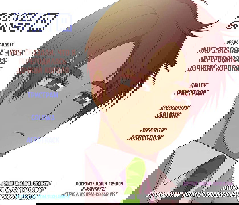 Манга Мне сказали, что я переродилась дочкой короля - Глава 12 Страница 6