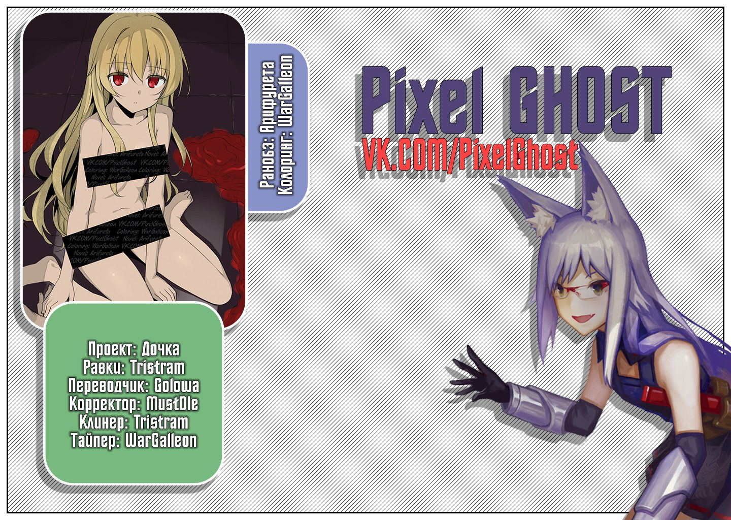 Манга Мне сказали, что я переродилась дочкой короля - Глава 3 Страница 5