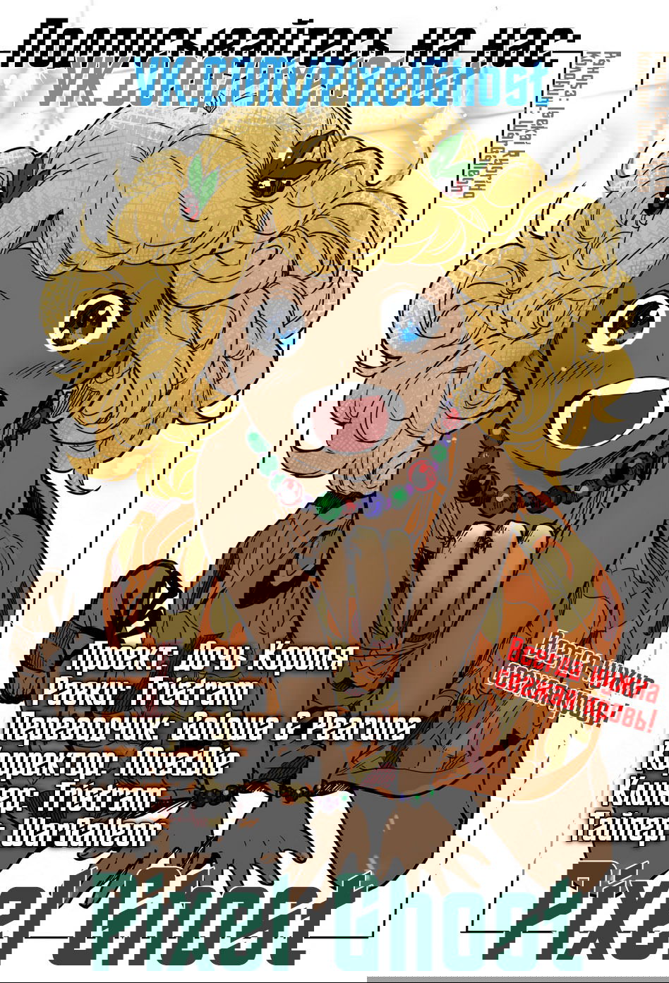 Манга Мне сказали, что я переродилась дочкой короля - Глава 1 Страница 6