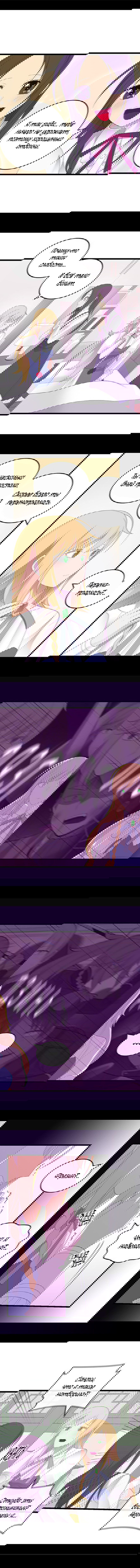 Манга Мне сказали, что я переродилась дочкой короля - Глава 239 Страница 3