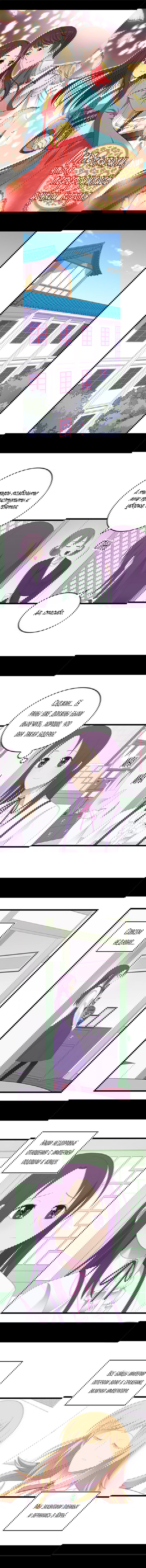 Манга Мне сказали, что я переродилась дочкой короля - Глава 239 Страница 1