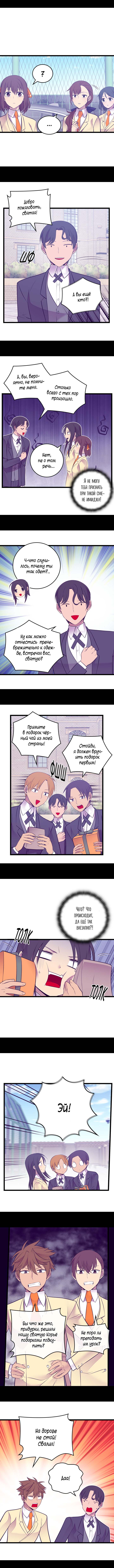 Манга Мне сказали, что я переродилась дочкой короля - Глава 241 Страница 3