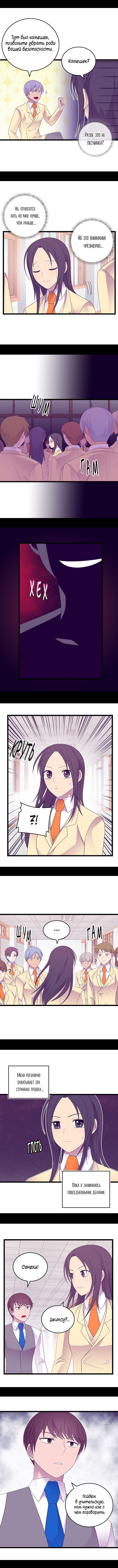 Манга Мне сказали, что я переродилась дочкой короля - Глава 245 Страница 2