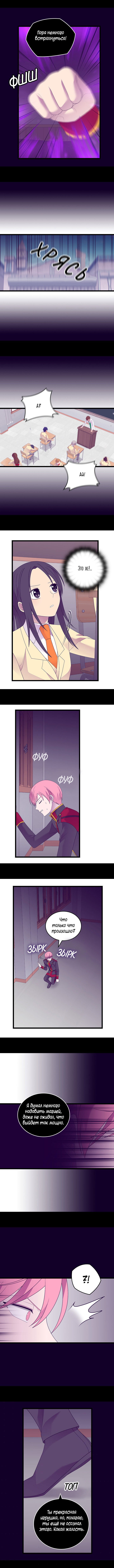 Манга Мне сказали, что я переродилась дочкой короля - Глава 247 Страница 6