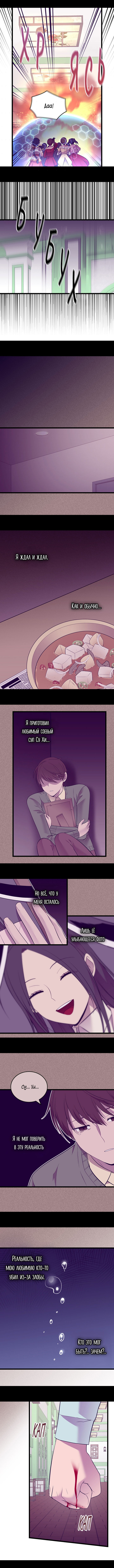 Манга Мне сказали, что я переродилась дочкой короля - Глава 257 Страница 6