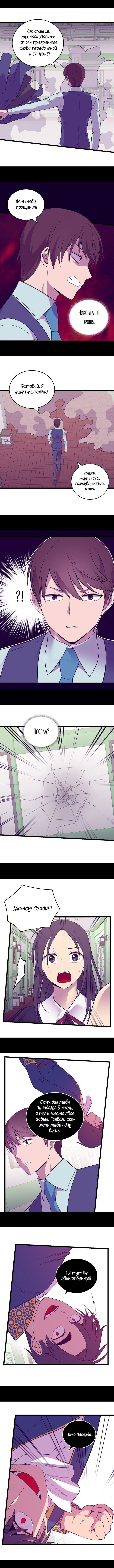 Манга Мне сказали, что я переродилась дочкой короля - Глава 257 Страница 7