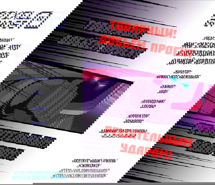 Манга Мне сказали, что я переродилась дочкой короля - Глава 261 Страница 1