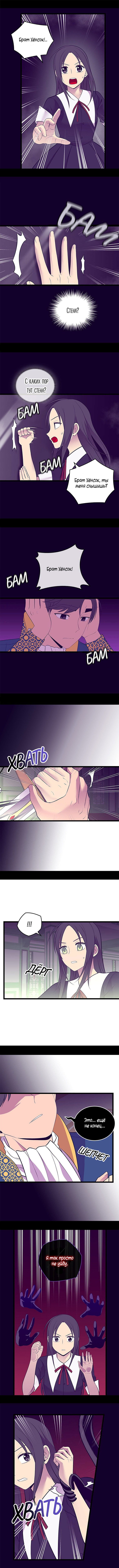 Манга Мне сказали, что я переродилась дочкой короля - Глава 261 Страница 3