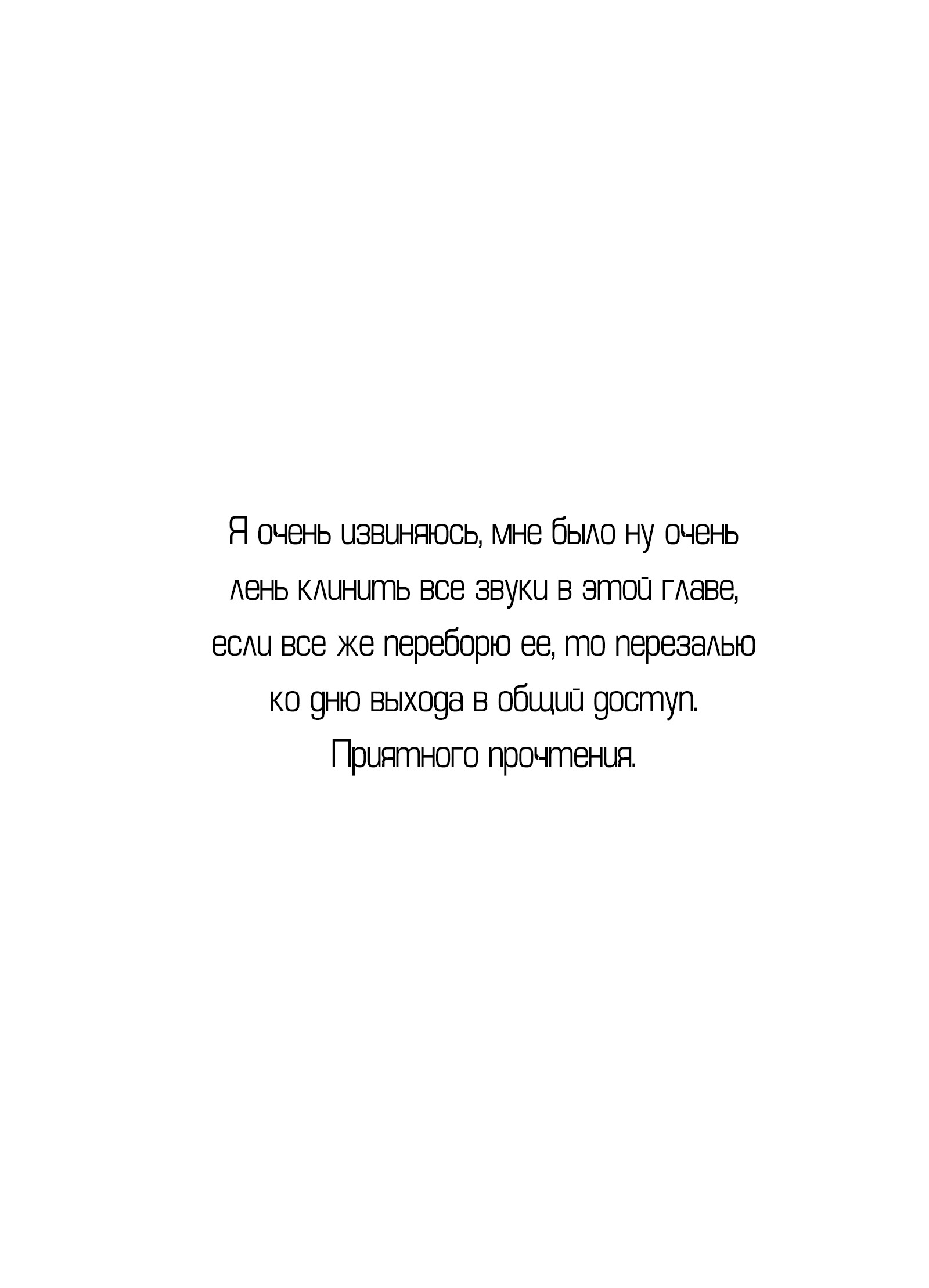 Манга Вечное Почтение - Глава 237 Страница 1