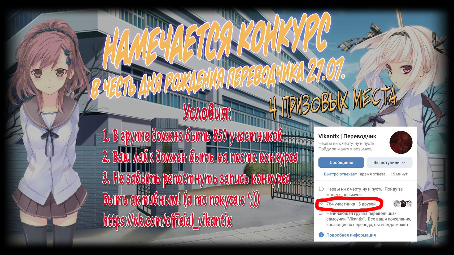 Манга Вечное Почтение - Глава 164 Страница 15