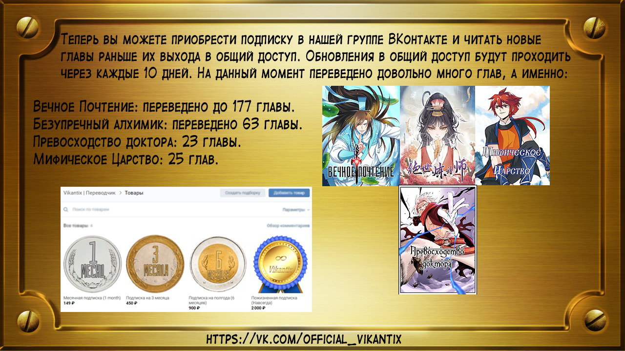 Манга Вечное Почтение - Глава 163 Страница 14