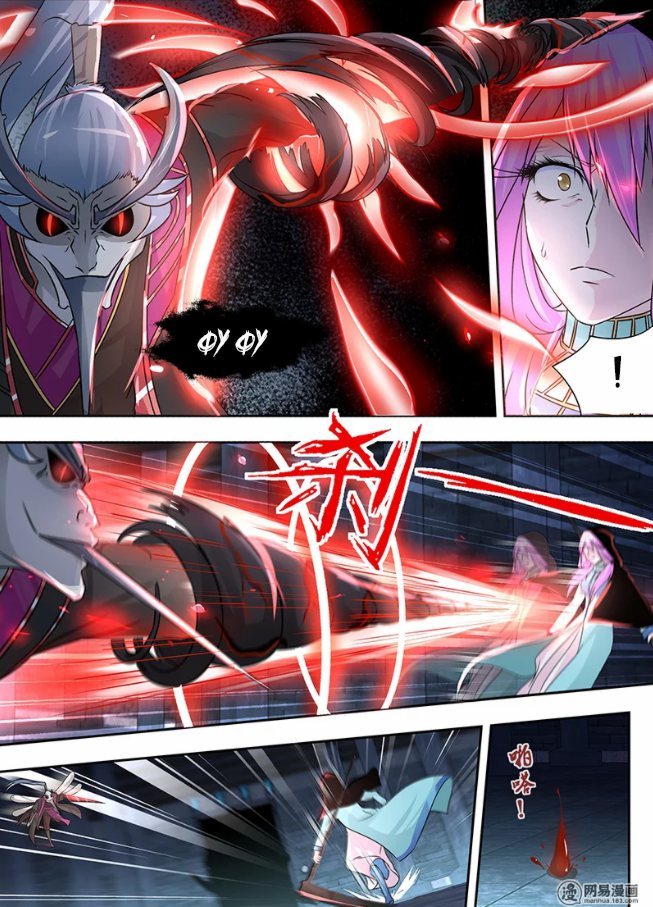 Манга Вечное Почтение - Глава 64 Страница 7