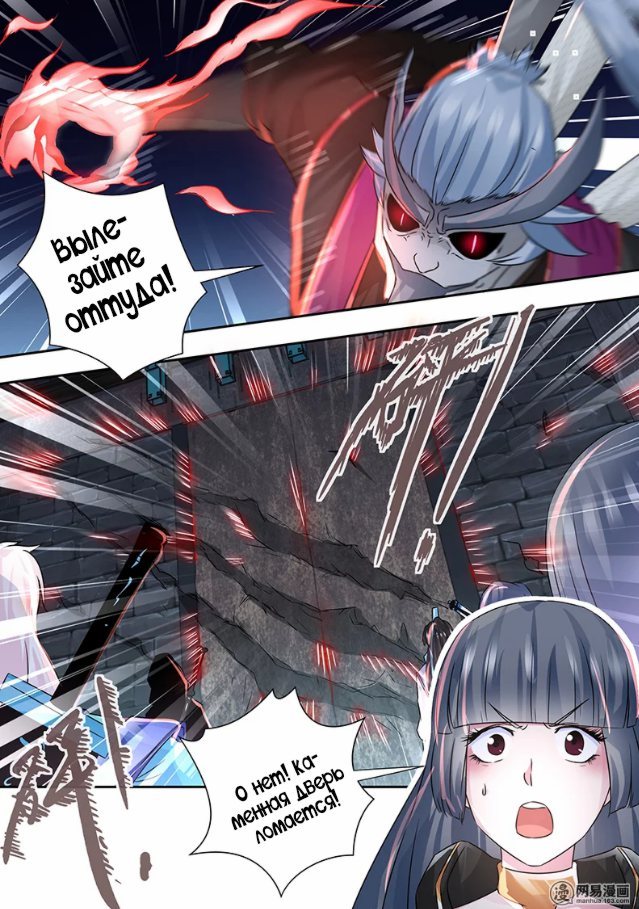 Манга Вечное Почтение - Глава 63 Страница 13