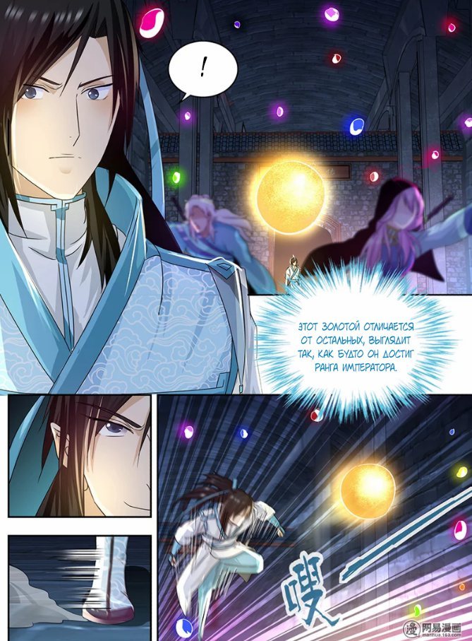 Манга Вечное Почтение - Глава 62 Страница 2