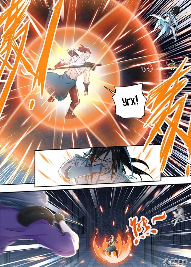 Манга Вечное Почтение - Глава 61 Страница 6