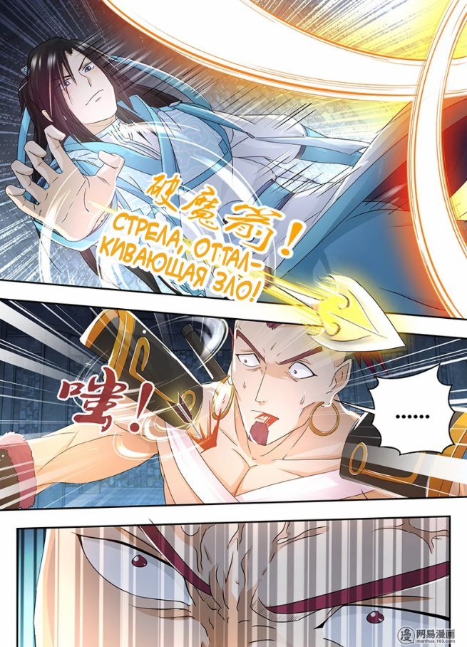 Манга Вечное Почтение - Глава 61 Страница 5