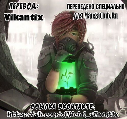 Манга Вечное Почтение - Глава 59 Страница 16