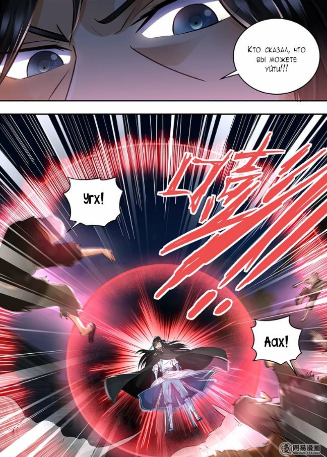 Манга Вечное Почтение - Глава 57 Страница 4