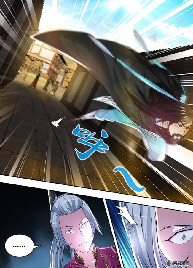 Манга Вечное Почтение - Глава 57 Страница 10