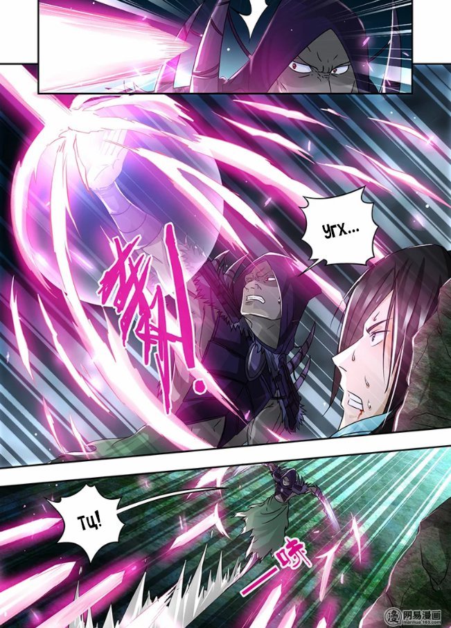 Манга Вечное Почтение - Глава 55 Страница 2