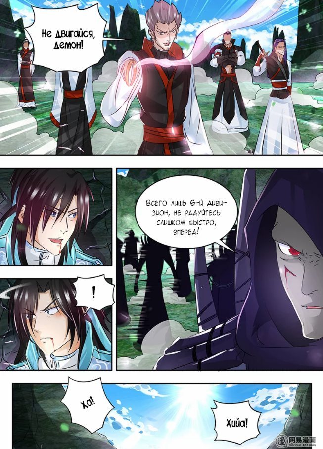 Манга Вечное Почтение - Глава 55 Страница 3