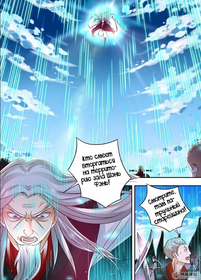 Манга Вечное Почтение - Глава 55 Страница 5