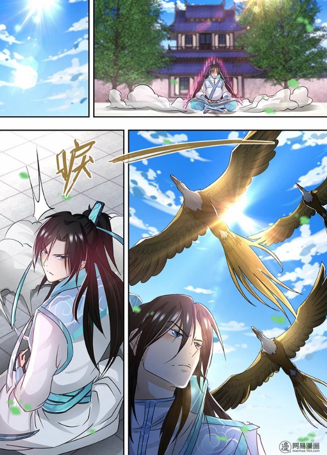 Манга Вечное Почтение - Глава 55 Страница 7