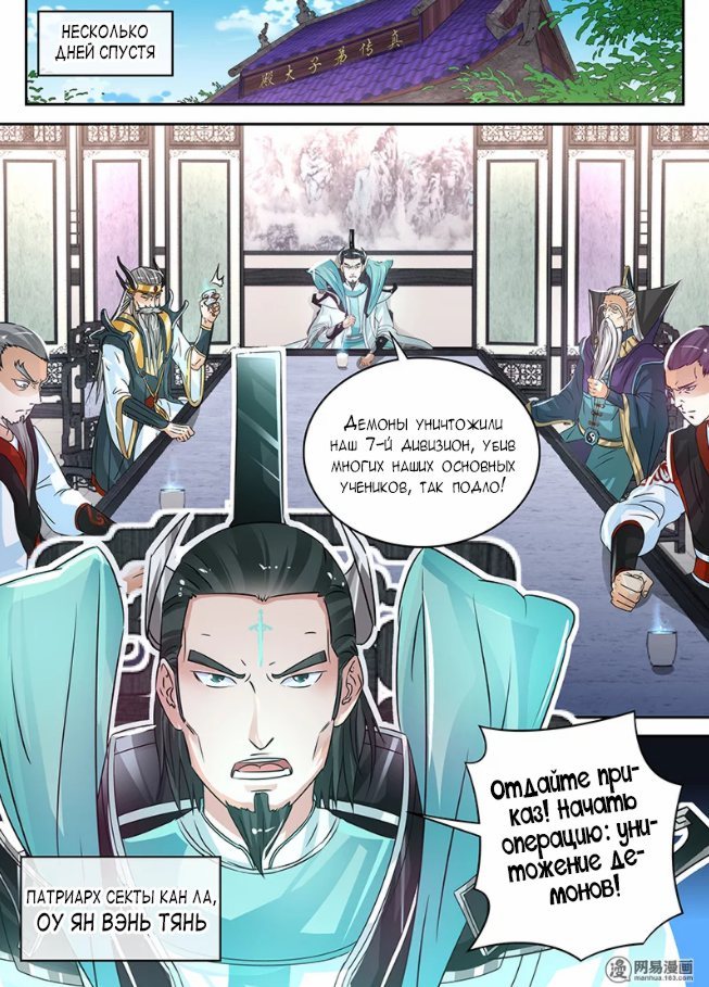 Манга Вечное Почтение - Глава 55 Страница 15