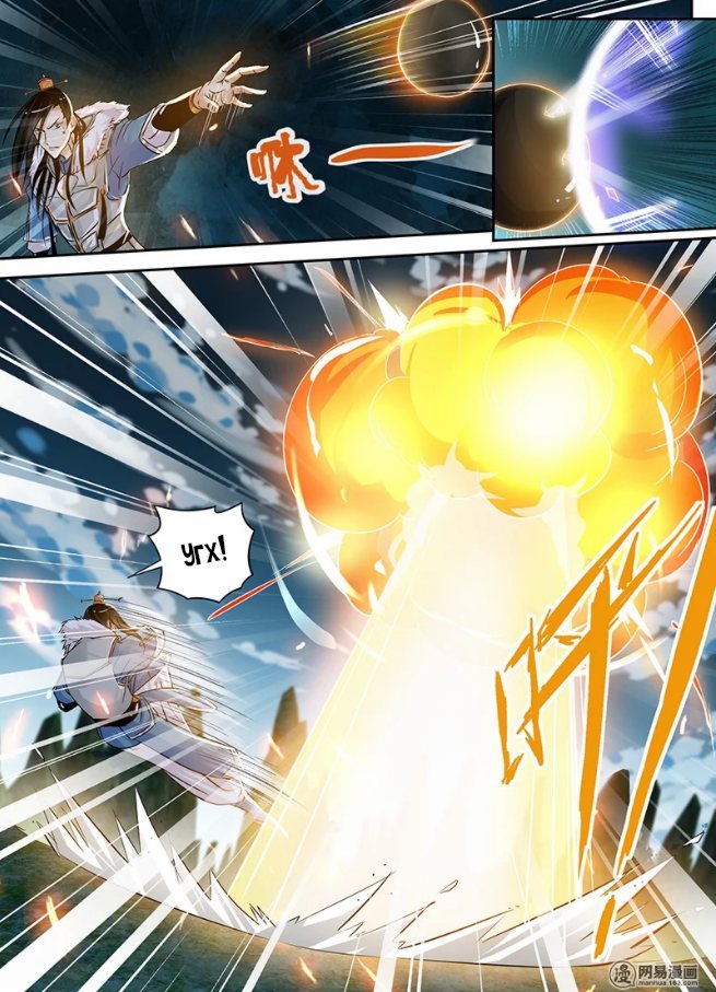 Манга Вечное Почтение - Глава 54 Страница 11