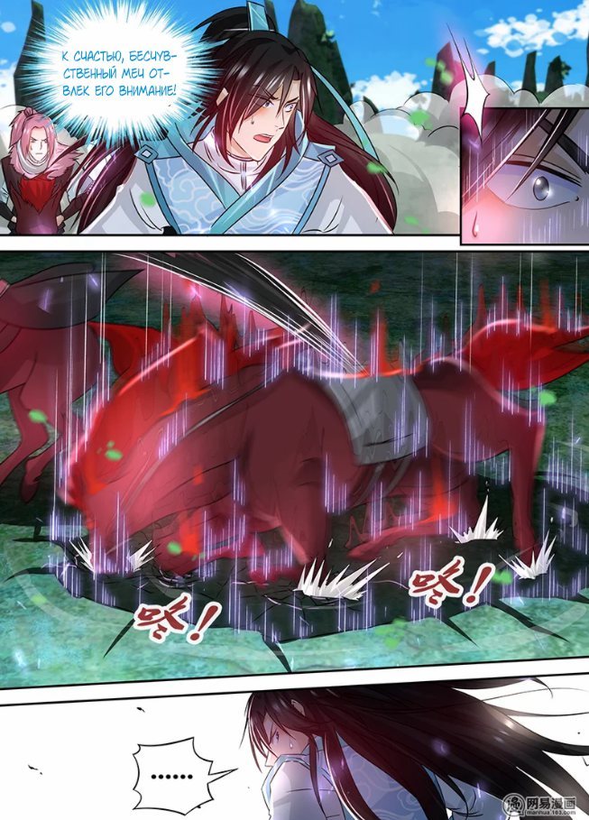 Манга Вечное Почтение - Глава 54 Страница 12