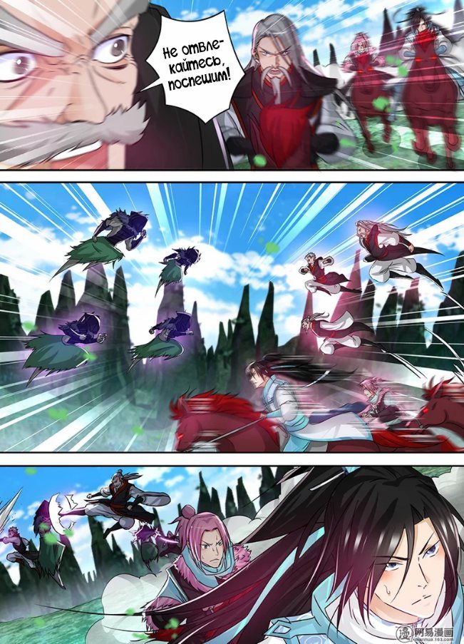 Манга Вечное Почтение - Глава 54 Страница 4