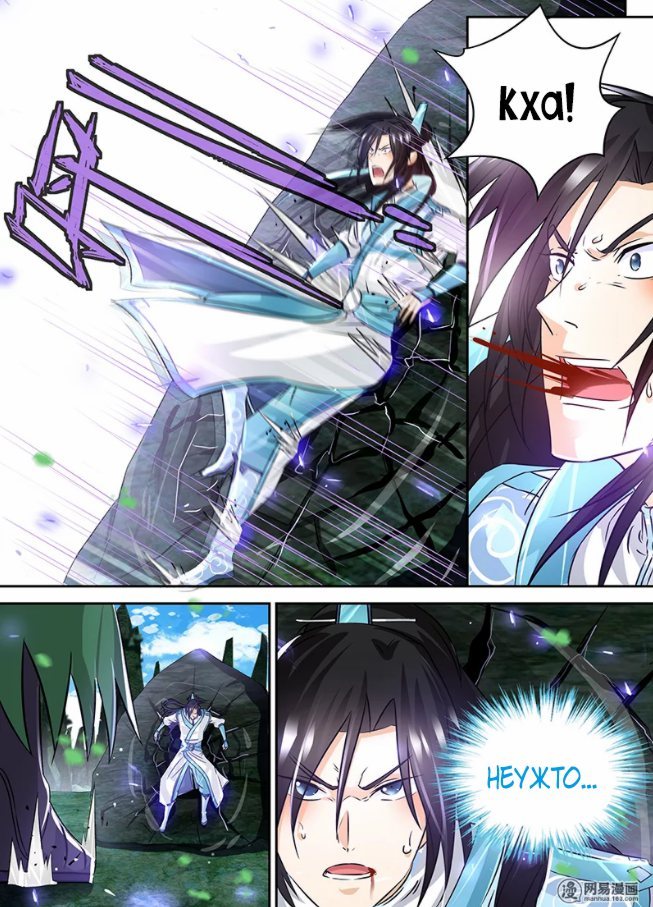 Манга Вечное Почтение - Глава 54 Страница 15