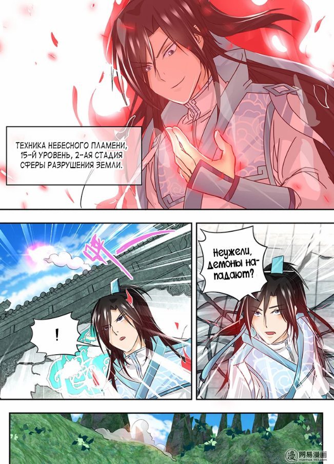 Манга Вечное Почтение - Глава 54 Страница 2