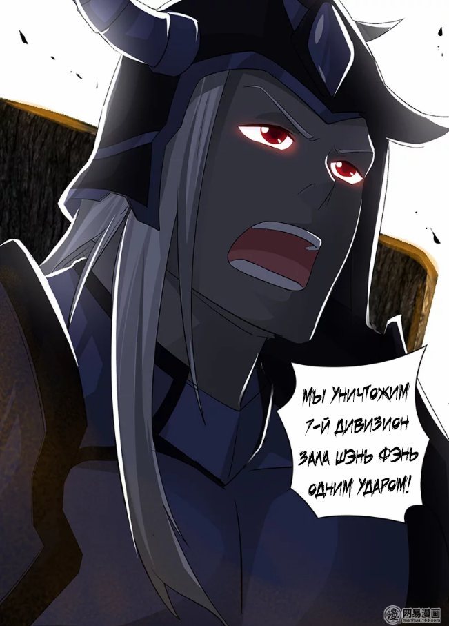 Манга Вечное Почтение - Глава 53 Страница 15