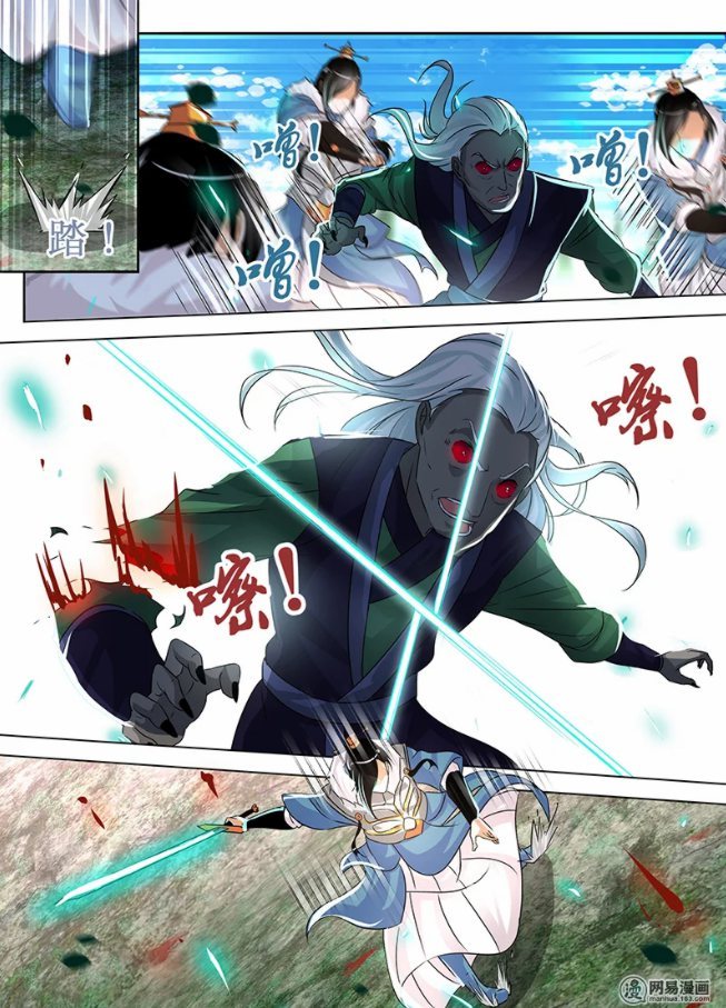 Манга Вечное Почтение - Глава 52 Страница 15