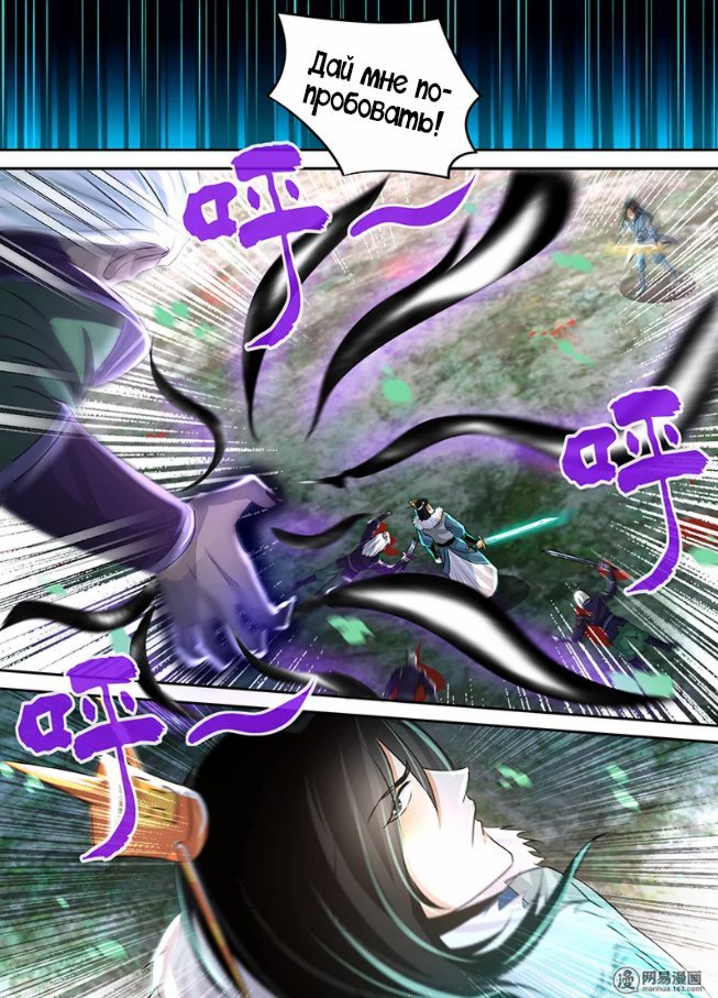 Манга Вечное Почтение - Глава 52 Страница 14