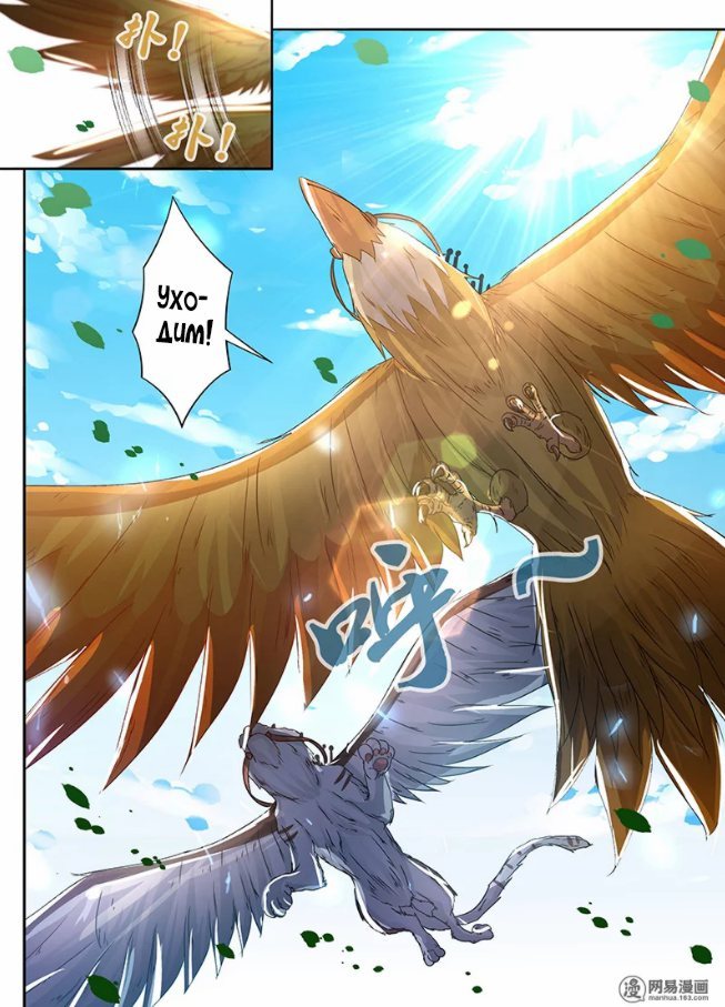 Манга Вечное Почтение - Глава 47 Страница 13