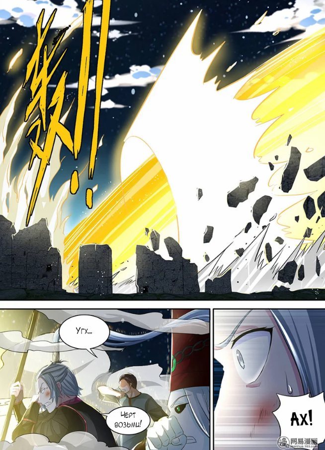 Манга Вечное Почтение - Глава 46 Страница 3