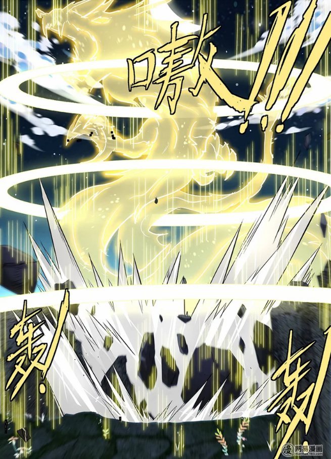 Манга Вечное Почтение - Глава 45 Страница 13