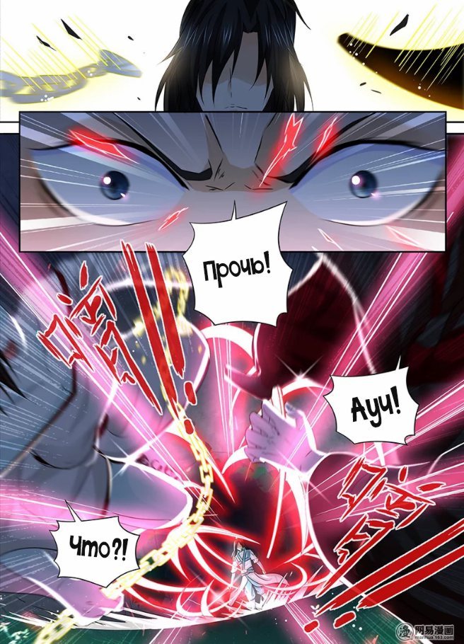 Манга Вечное Почтение - Глава 44 Страница 6