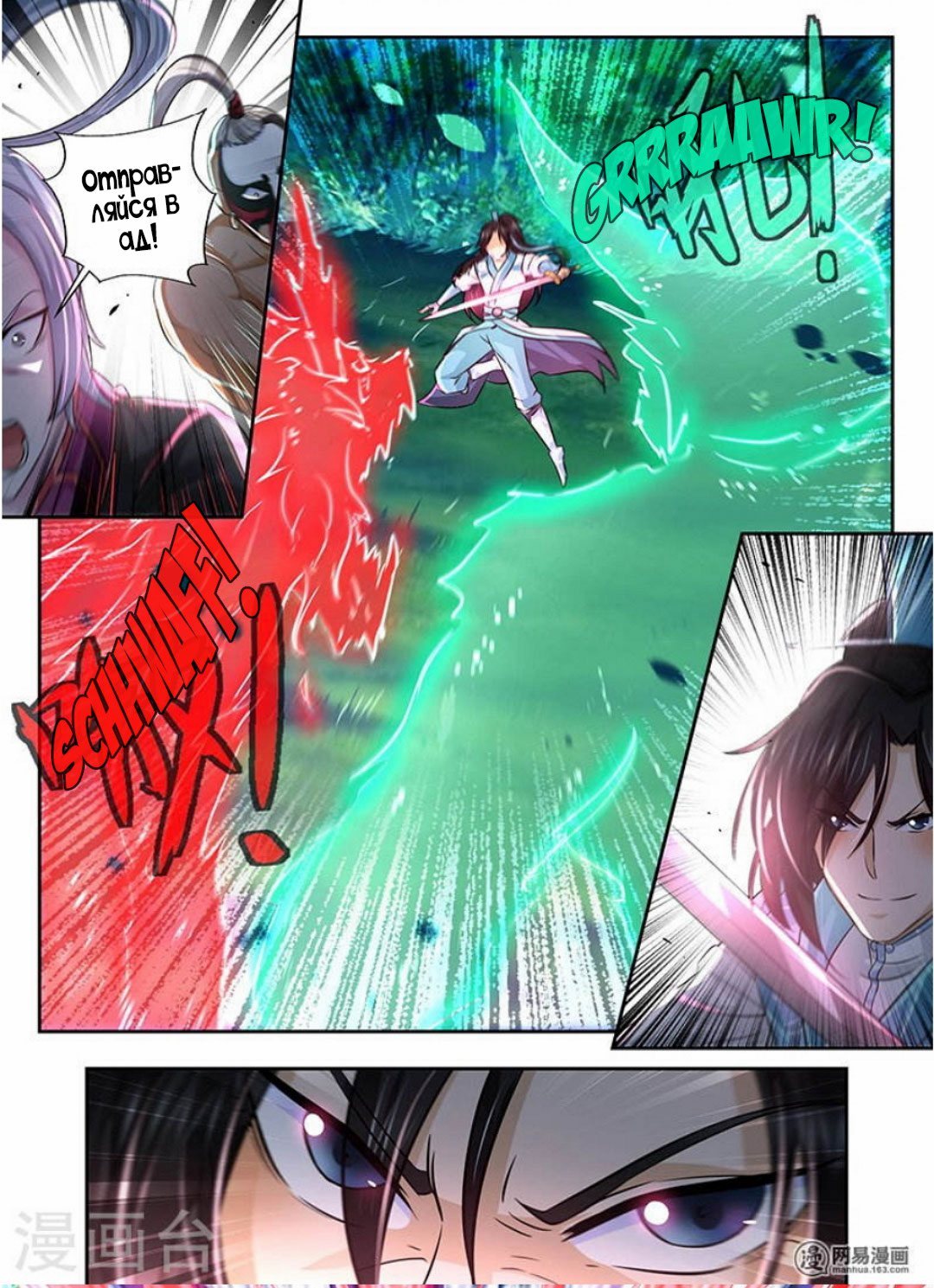 Манга Вечное Почтение - Глава 43 Страница 4