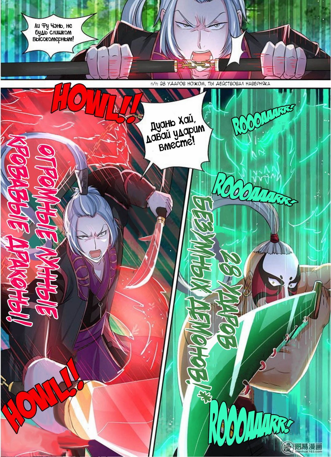 Манга Вечное Почтение - Глава 43 Страница 3